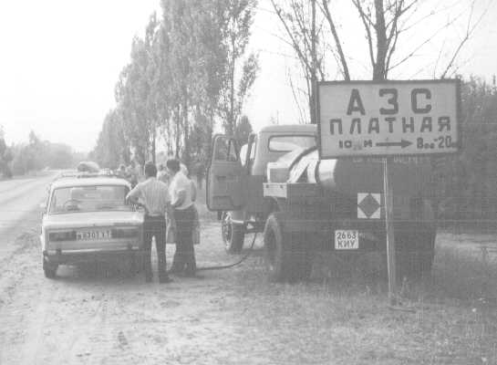 Picture: Ukrainan Gasstation between Kiev and Chernobyl (20 K JPEG 400x545)